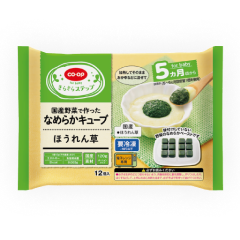 国産野菜で作ったなめらかキューブのパッケージ