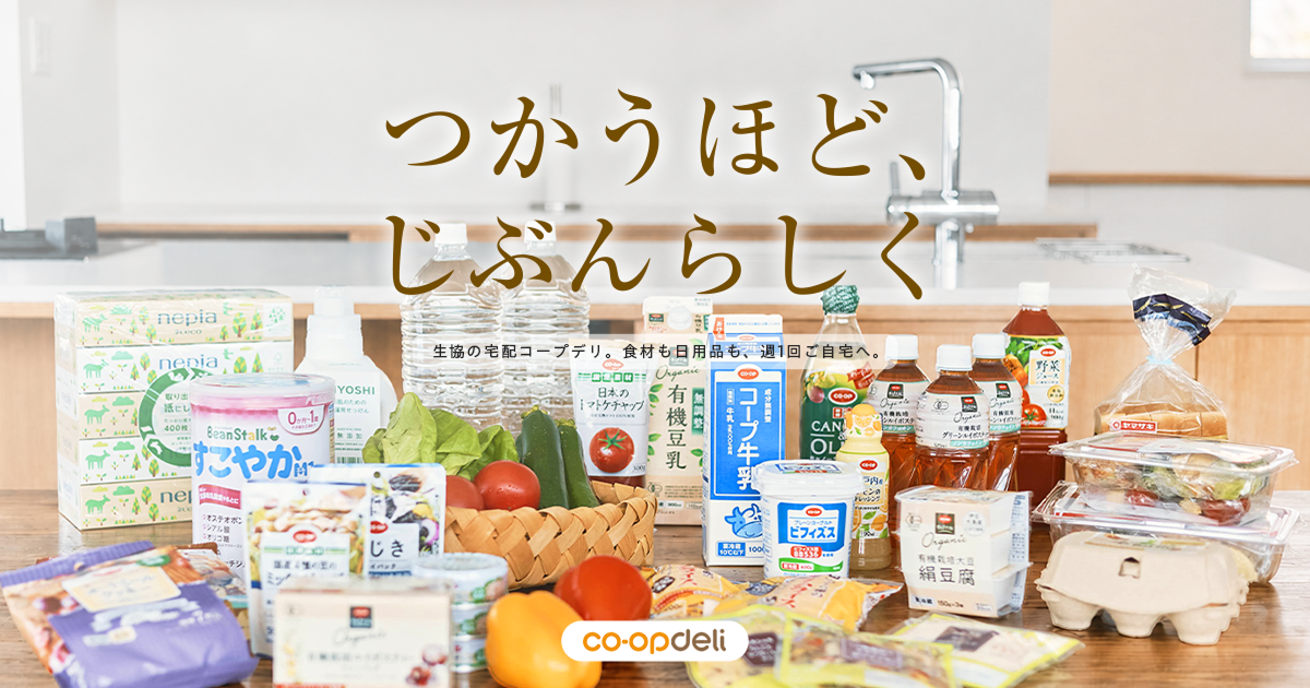 コープデリ公式ミールキットの料理イメージ