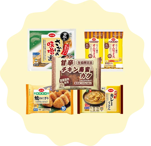 冷凍食品の詰め合わせ