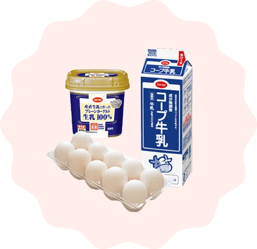 牛乳・卵・乳製品