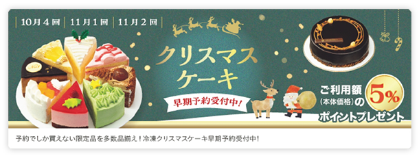予約バナー